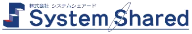 システムシェアード
